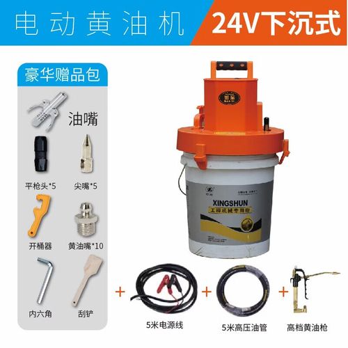 电动黄油机24V/220V全自动高压打黄油机 挖机与工厂润滑的智能解决方案
