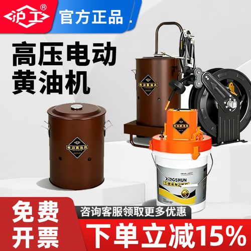 沪工电动黄油机 24V全自动高压注油，挖掘机与工厂润滑的得力助手